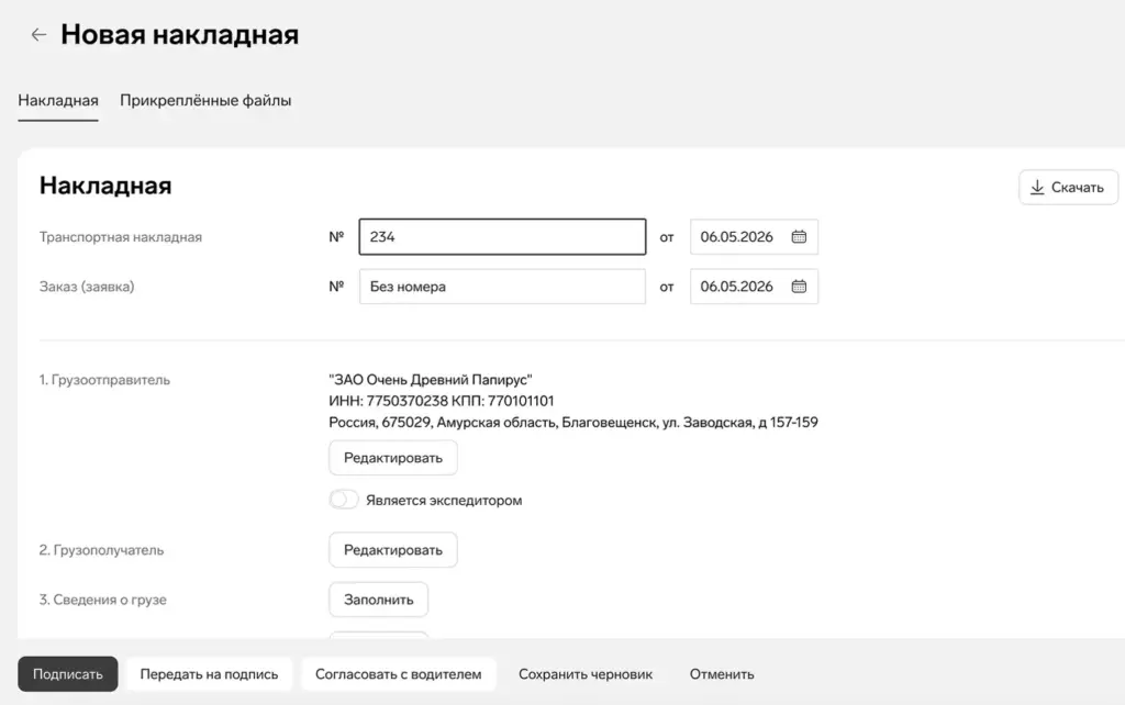 Какие сценарии доступны пользователям